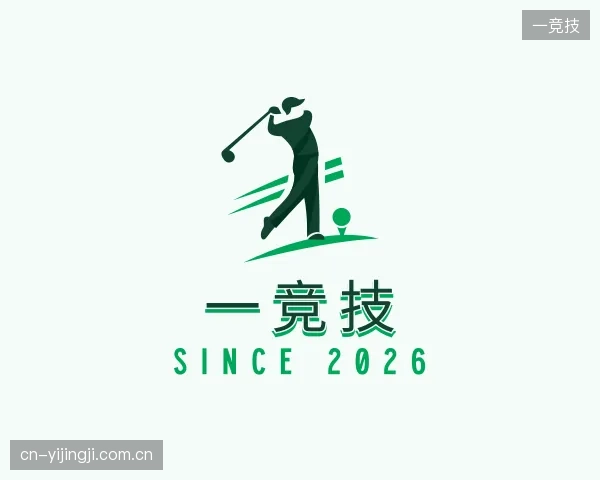 关于一竞技中心